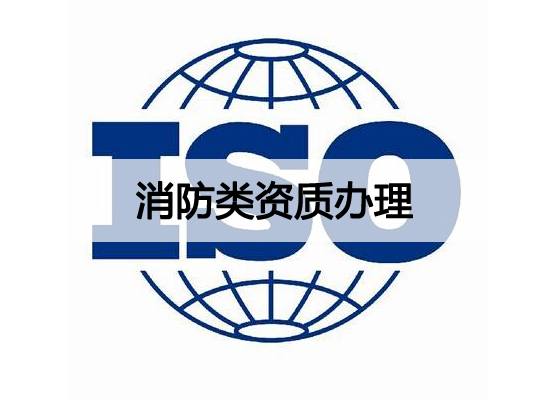 ISO質量體系認證